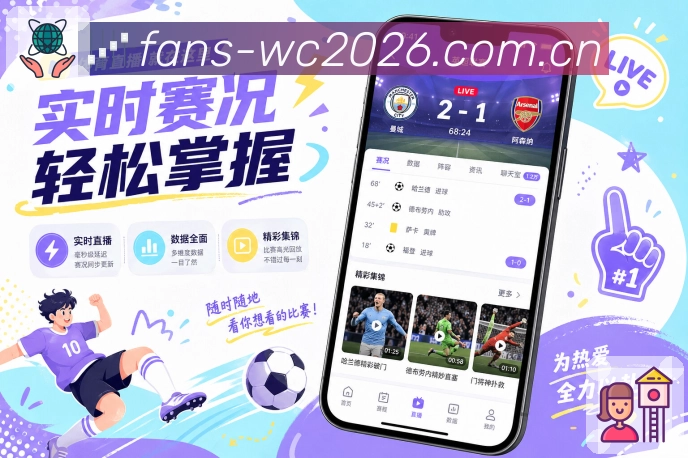  世界杯买球网站移动端APP与网页版展示