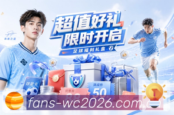 体育竞猜赛事深度剖析配图